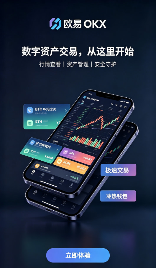 欧交易所平台app解答